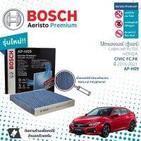 [Bosch Cabin Filters] ไส้กรองแอร์ ไส้กรองในห้องโดยสารแบบมีแผ่นคาร์บอน Aeristo Premium Bosch AP-H09 สำหรับ Honda CIVIC FC,FK  ปี 2016-2021 ปี 16,17,18,19,20,2159,60,61,62,63,64