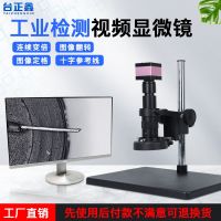 ❉◈ video microscope high-definition 48 million pixels 30-600 times magnification photography maintenance industrial testing hardware