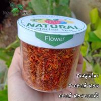 ชาดอกคำฝอย ชากระปุก ช่วยลดไขมันที่อุดตันในเส้นเลือด -168 Herbs- จำหน่ายทั้งปลีกและส่ง ทักแชทสอบถามข้อมูลสินค้าได้เลยค่ะ