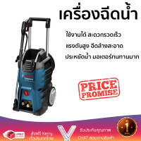 ราคาพิเศษ เครื่องฉีดน้ำ BOSCH GHP5-55 130 บาร์ 2200 วัตต์ แรงดันสูง ฉีดล้างได้สะใจ ประหยัดน้ำ มอเตอร์ทนทานมาก จัดส่งฟรีทั่วประเทศ