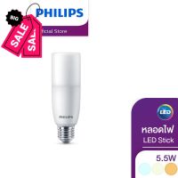 Philips Lighting หลอดไฟ LED Stick 5.5 วัตต์ ขั้ว E27 ( ไฟ LED Light ไฟLED ไฟแต่งห้อง ไฟตกแต่งห้อง โคมไฟ LED ) #หลอดไฟLED #ไฟ #ไฟLED  #หลอด LED  #หลอดไฟประหยัด #หลอดไฟ