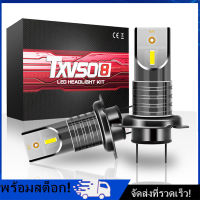 [Nimman] 2 ชิ้น H7 110W รถยนต์ 5050 CSP ชุดไฟหน้า LED Canbus Error Free Lamp 30000LM 6000K