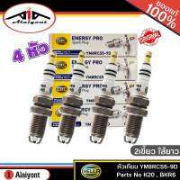 หัวเทียน 2 เขี้ยว ไส้ยาว HELLA YM8RCS5-9D 1ชุด 4หัว สำหรับใส่รถยนต์ TOYOTA และทั่วไป ( เทียบเบอร์ K20R , BKR6 )