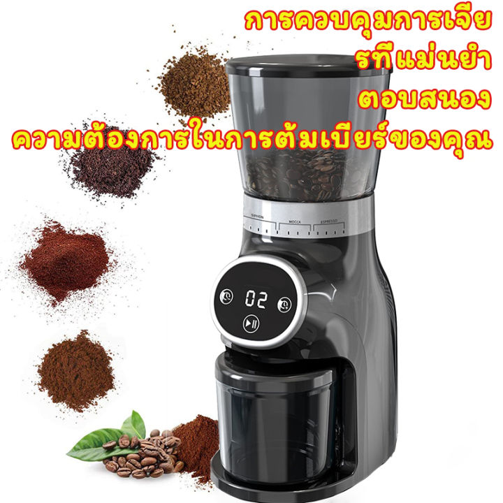 lahome-เครื่องบดกาแฟ-เครื่องบดกาแฟไฟฟ้า-เครื่องทำกาแฟ-conical-burr-grinder-เครื่องบด-iขายดีอันดับ1-เครื่องบดกาแฟ-เครื่องบดเมล็ดกาแฟ-เครื่องทำกาแฟ-เครื่องบดกาแฟ-เครื่องบดเมล็ดกาแฟ-600n-เครื่องทำกาแฟ