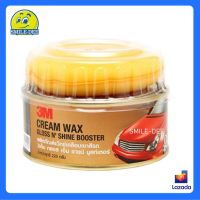 3M แว๊กซ์เคลือบสีรถ ครีมขัดสีรถ ขนาด 220 กรัม Car Cream Wax น้ำยาเคลือบสี