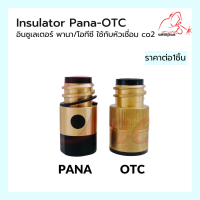 Insulator PANA , OTC  อินชูเลเตอร์ พานา ,โอทีซี WELDPLUS