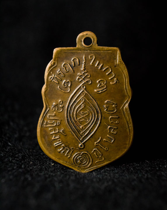 หลวงพ่อกลั่น-วัดพระญาติ-เหรียญรุ่นแรก-พิมพ์หลังขอเบ็ด-เนื้อทองแดง-ปี-2469