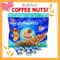 มะม่วงหิมพานต์ ตุ๊บตั๊บ YINGPAI Coffee nuts ขนมถั่วอัดแท่ง ขนมตุ๊บตั๊บ ขนมถั่วตุ๊บตั๊บ ถั่วอัดแท่ง อัลมอนด์  เม็ดมะม่วงหิมพานต์