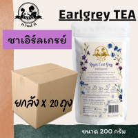 (ยกลังx20) ชาเอิร์ลเกรย์ เอิร์ลเกรย์ รอยัลเอิร์ล 200g. ตราทวินส์ที (Twins Tea) แถมสูตรฟรี