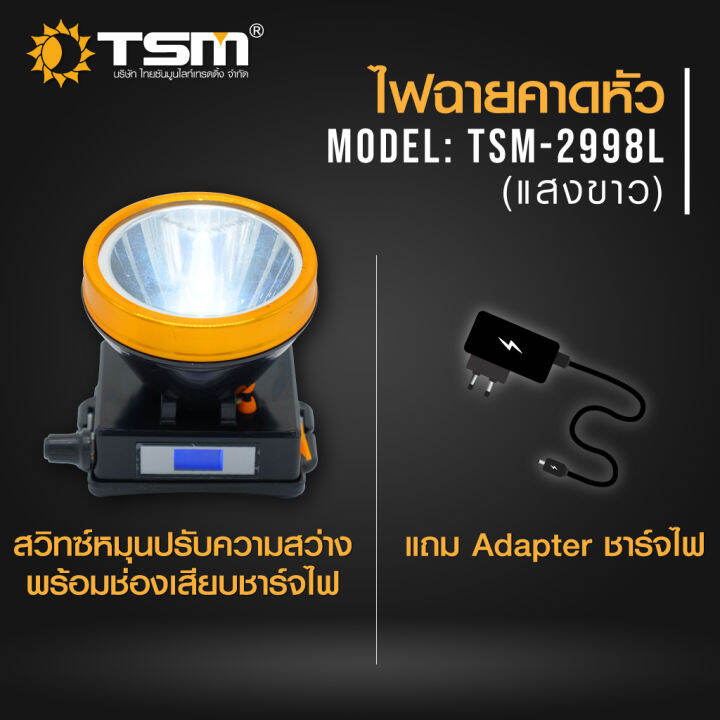 ไฟฉายคาดหัว-ไฟคาดหัวled-5w-จอดิจิตอล-แสงขาว-แสงเหลือง-รุ่น-tsm-2998