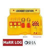 Lockout Station Lock Board Only Board Tag/Tagout   5-10 lockout (BD-B101) MaRR LOG (เฉพาะStation ไม่รวมอุปกรณ์ )