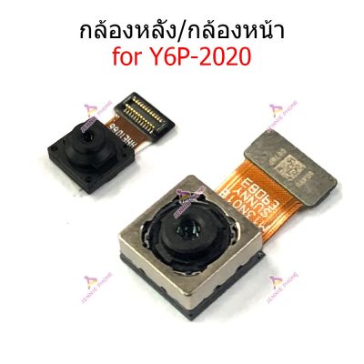 กล้องหน้า-หลัง Huawei for Y6P-2020 แพรกล้องหน้า-หลัง Huawei for Y6P-2020