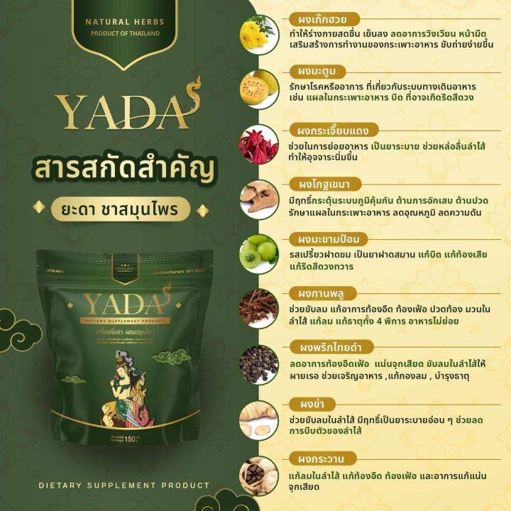 ยะดา-yada-สมุนไพรแก้ริดสีดวง-ชาแก้ริดสีดวง-บรรเทาริดสีดวงทวารหนัก-ชาริดสีดวง-แบบซองพร้อมชง-สะดวก-ดื่มง่าย