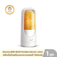 Deerma DEM-NU30 Portable Electric Juicer เครื่องปั่นน้ำผลไม้แบบพกพาแบตเตอรี่ 1500mAhขนาดบรรจุ 300ml. รับประกันศูนย์ไทย 1 ปี By Housemaid Station