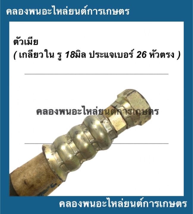 สายใบมีด-สายไฮดรอลิค-หัวใหญ่-ขนาด-ยาว-25นิ้ว-สาย-1-2-4หุน-สายไฮดรอลิค4หุน-สายใบมีดหัวงอ-สายไฮดรอลิค-สายไฮดรอลิค25นิ้ว