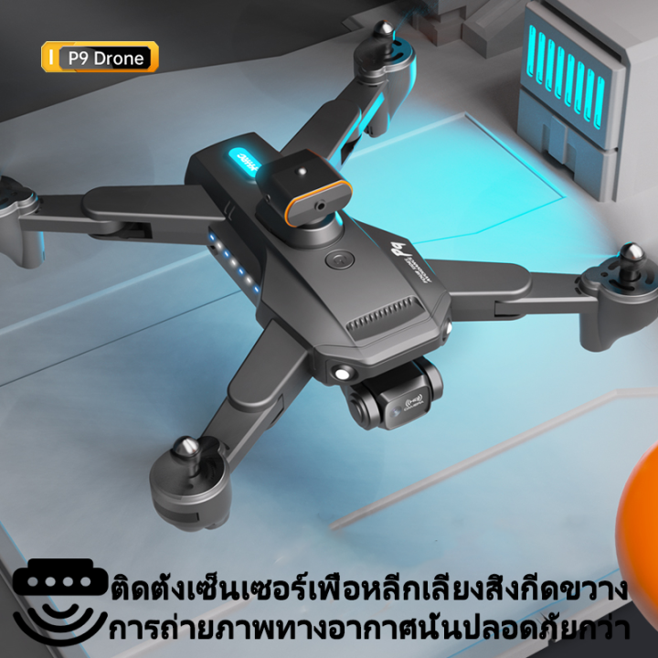 สินค้ายอดนิยม-โดรนติดกล้อง-โดรนบังคับ-โดรนถ่ายรูป-drone-ดูภาพfullhdผ่านมือถือ-บินนิ่งมาก-รักษาระดับความสูง-บินกลับบ้านได้เอง-กล้อง2ตัว