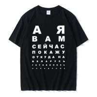 Funny Design Belarus Slogan Print T Shirts Men Cotton Harajuku Street Short Sleeve Tshirt Loose Casual T-Shirt Streetwear S-4XL-5XL-6XL