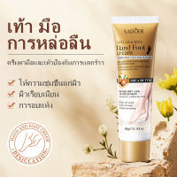 HAND FOOT CREAM ครีมส้นเท้าแตก ครีมทาเท้า ครีมลดกลิ่นเท้า ยาแก้เท้าเหม็น ครีมติดเชื้อรา กำจัดกลิ่นเท้า/ค