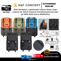 กระเป๋ากล้อง K&amp;F Beta Series Fully Open Camera Backpack กระเป๋าอเนกประสงค์ น้ำหนักเบาระบายอากาศ