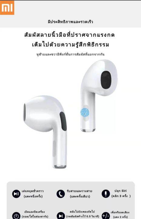 หูฟังบลูทูธ-xiaomi-ของแท้-100-หูฟังบลูทูธไร้สาย-หูฟังไร้สาย-พร้อมกล่องชารจ์-รองรับสมาร์ทโฟนทุกรุ่น-100-original-เสียงดี-เสียงสเตอริโอ