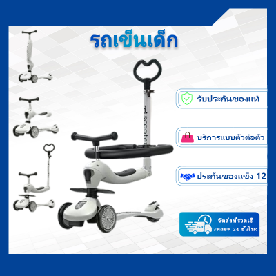 scooterสกู๊ตเตอร์ 1 1 3-6-12 ปีชายและหญิงเด็กทารกเด็กวัยหัดเดิน 3 ใน 1