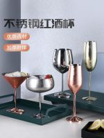 Stainless steel wide mouth saucer cocktail glass red wine glass metal goblet champagne glass creative KTV bar wine glass glass cup
