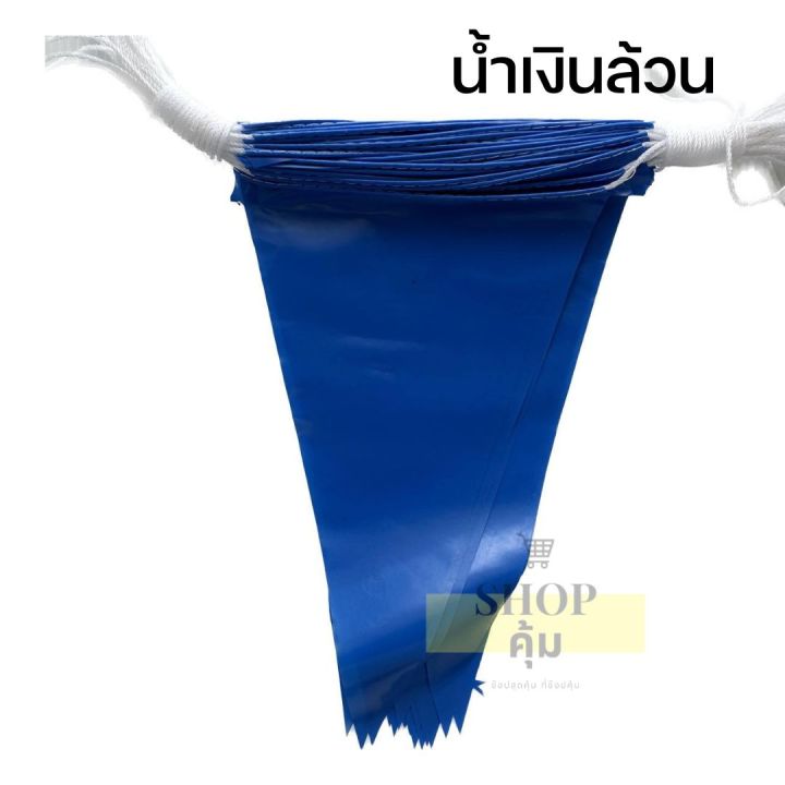 ธงราว-18-เมตร-ธงราวงานวัด-7-สี-หรือ-ขาว-แดง-ธงราวสี