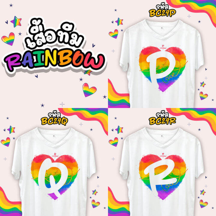 เสื้อตัวอักษร-rainbow-สีรุ้ง-เสื้อ-pride-month-p-q-r