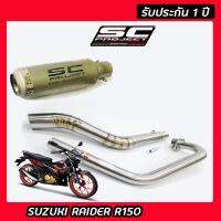 ท่อraider r150 ท่อแต่งsuzuki raider150 ท่อ sc project เทา เคฟล่าดำ อุปกรณ์ครบชุด รับประกันคุณภาพสินค้า 1 ปี เสียง ลั่น ดุ เร้าใจ ใส่ได้เลยตรงรุ่นไม่ต้อง