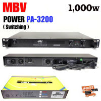 MBVเพาเวอร์แอมป์Switching1000W/500Wx2รุ่น PA-3200Class Dเครื่องขยายPower Amplifier Switching