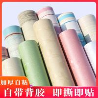 ₪ Wallpaper self-adhesive bedroom warm living room decoration renovation waterproof and moisture-proof background wall wallpaper dormitory