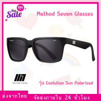 METHOD SEVEN Evolution SUN Polarized Full Spectrum Led UV protection แว่นตากันแสง แว่นปลูก ของแท้ Sunglasses