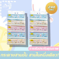 พร้อมส่ง กระดาษทิชชู่ 1ห่อมี 210แผ่น ทิชชู่ทำความสะอาด เหนียว นุ่ม ราคาถูกคุณภาพดี ส่งไว