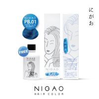 GRM สีย้อมผม NIGAO Hair Color PB.01 (นิกาโอะ บลู บลูเบล)  blackpink ครีมย้อมผม  ครีมเปลี่ยนสีผม