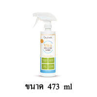 Oxyfresh Pet Crate &amp; Cage Cleaner สเปรย์กำจัดคราบ &amp; กลิ่น ได้อย่างดีเยี่ยม ขนาด 473 ml.