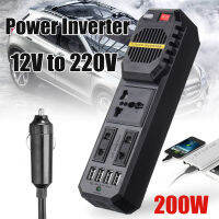 อินเวอร์เตอร์ไฟฟ้าในรถยนต์200W DC 12V เป็น AC 220V แปลง5V 3.1A ช่องเสียบชาร์จ4USB