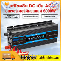 SP-GOOD เครื่องแปลงพลังงาน 6000W Solar Electric Inverter Car Boat Inverter Converter DC 12V/24V to AC 220V Car Power Converter Dual USB Portable Electric Inverter