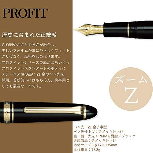 sailor-profit-standard-น้ำพุปากกา-21-z-ซูม-11-1521-720-st3092