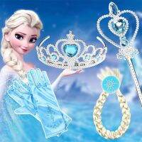 เครื่องประดับเอลซ่า ชุดแฟนซีเจ้าหญิงเอลซ่า Elsa Frozen