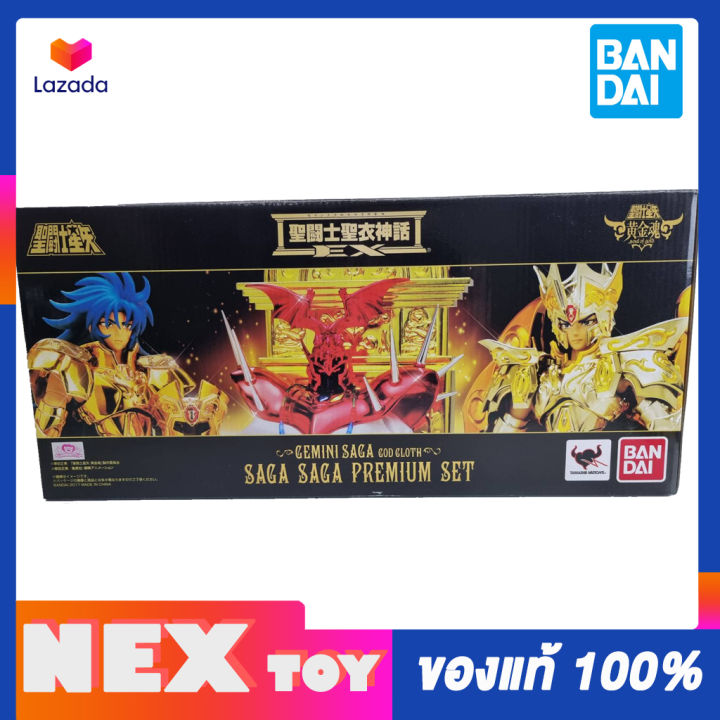 saint-cloth-myth-ex-gemini-saga-god-cloth-saga-saga-premium-set