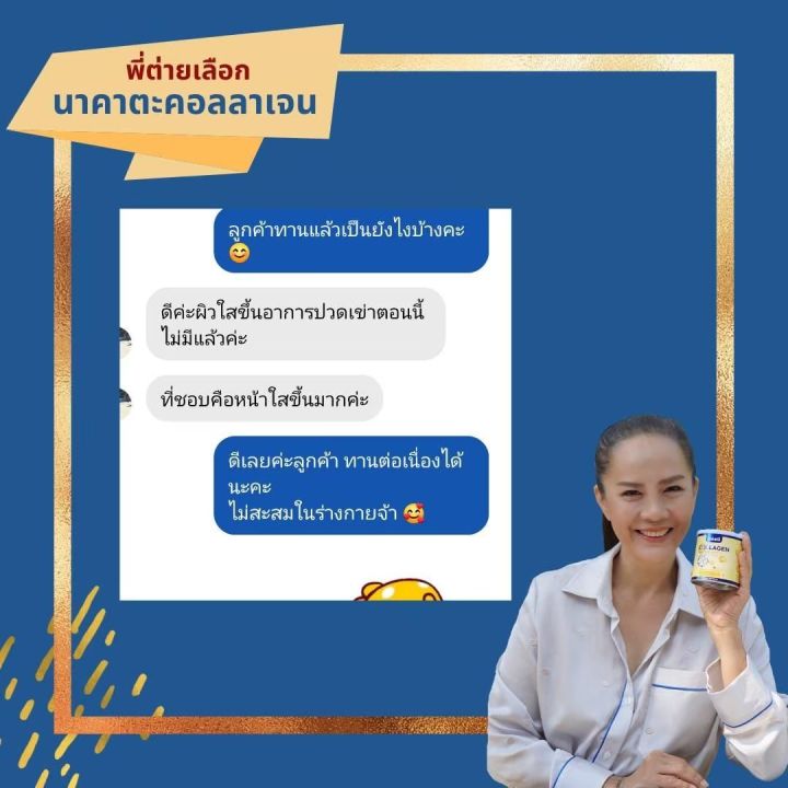 1-แถม-1-390-ส่งฟรี-nakata-คอลลาเจนแท้-บำรุงกระดูก-แก้ปวดข้อ-เข่า-บำรุงผิวพรรณ