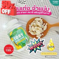 DHA TOBY BIO OIL อาหารเสริม สูตรกินข้าวเก่ง สกัดจากปลาทะเลน้ำลึก บำรุงกระดูก แสมอง ช่วยกระตุ้นความจำ #วิตามินสำหรับเด็ก  #อาหารเสริมเด็ก  #บำรุงสมอง  #อาหารเสริม #อาหารสำหรับเด็ก