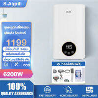 【Tixx】เครื่องทำน้ำอุ่น 6200W เครื่องทำน้ำอุ่นในประเทศ  LED รุ่น JDL-55 ร้อนทันที อุณหภูมิคงที่ อัจฉริยะ ตั้งอุณหภูมิได้ 6ระดั ระบบตัดอัต