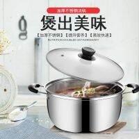 [COD] Extra thick soup steamer stainless steel single-layer milk porridge hot 16-26cm