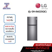 LG ตู้เย็น 2 ประตู 14.2 คิว LG GN-B422SQCL | ไทยมาร์ท THAIMART