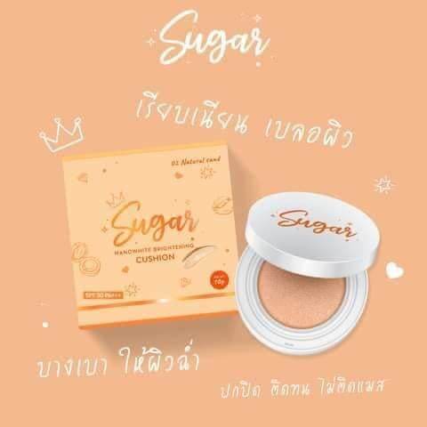 1-ตลับ-sugar-nanowhite-brightening-cushion-เบอร์-01-สี-natural-beige-ชูการ์-นาโนไวท์-ไบร์ทเทนนิ่ง-คุชชั่นเนื้อแมท-คุชชั่นตาแป๋ว-ปริมาณ-10-g