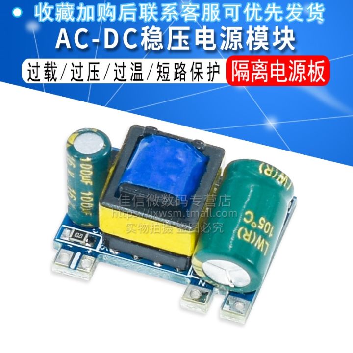 cw-12v3w-3-5w-stabilized-switching-supply-module-isolated-board-300ma