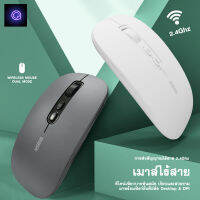 เมาส์ไร้สาย มีแบตในตัว ไร้เสียงคลิก Wireless Mouse  ใช้งานง่าย มีไฟสวยงาม น้ำหนักเบา ดีไซน์สวย # A-041