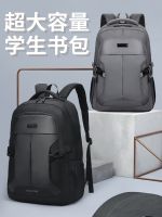 Mr King backpack bag male large capacity high school junior middle school students during the han edition double spinal fashion bag