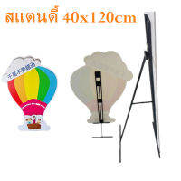 ขาตั้ง ขาตั้งป้าย  Standy สแตนดี้ 40x120cm X SANTD ยืน BANNER tradeshow banner ธง งานแสดงสินค้า Painting Holder ผู้ถือจิตรกรรม